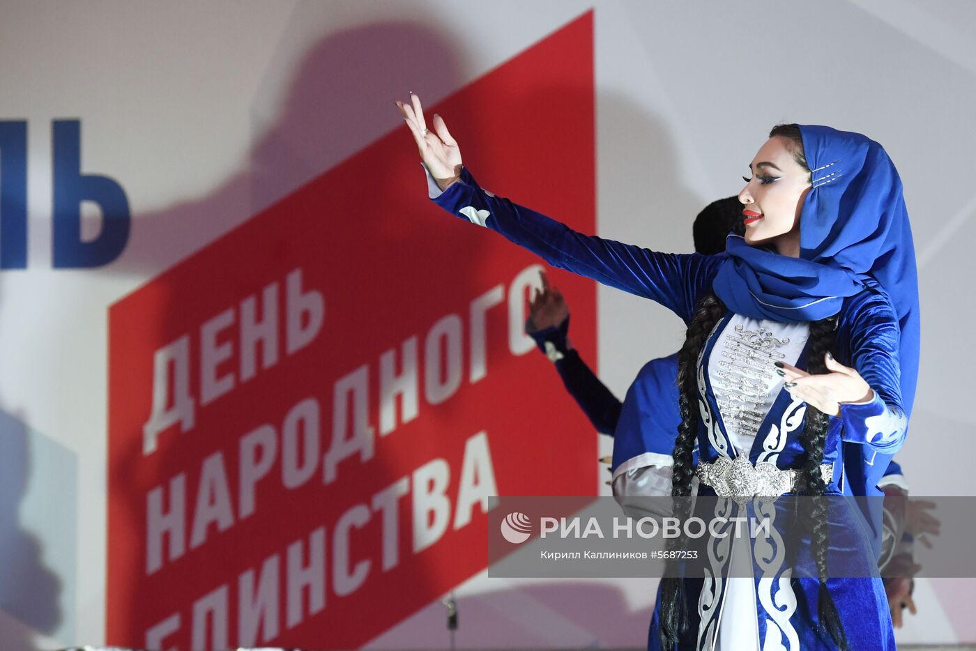 Фестиваль "День народного единства" в Москве