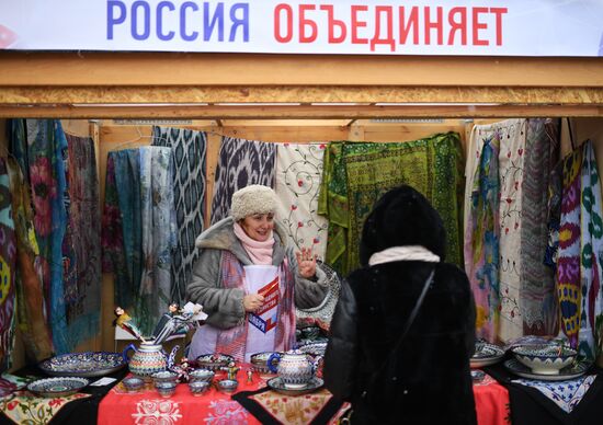 Празднование Дня народного единства