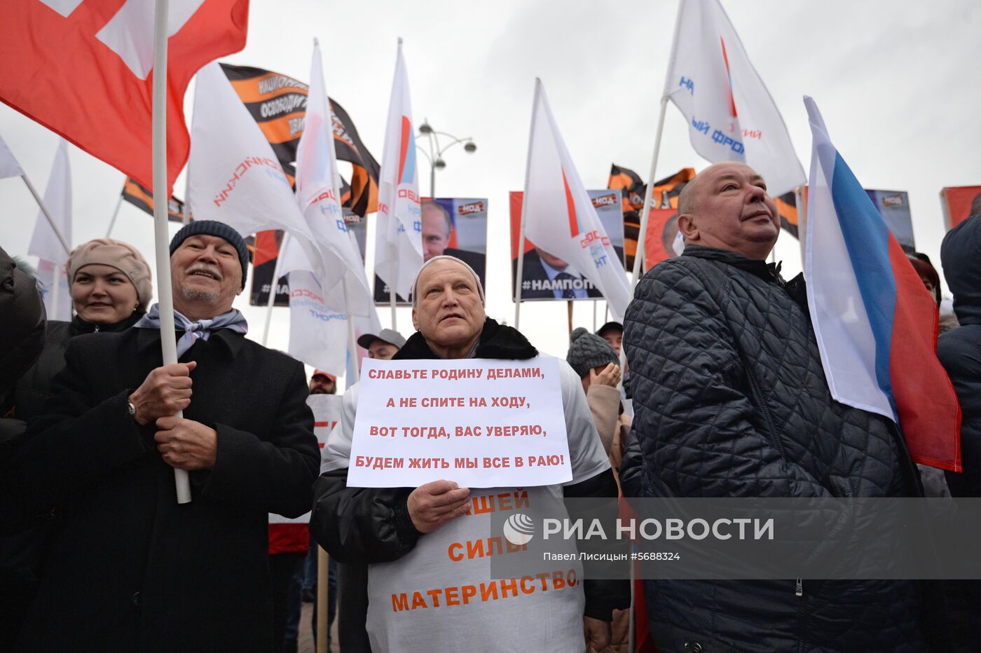 Празднование Дня народного единства