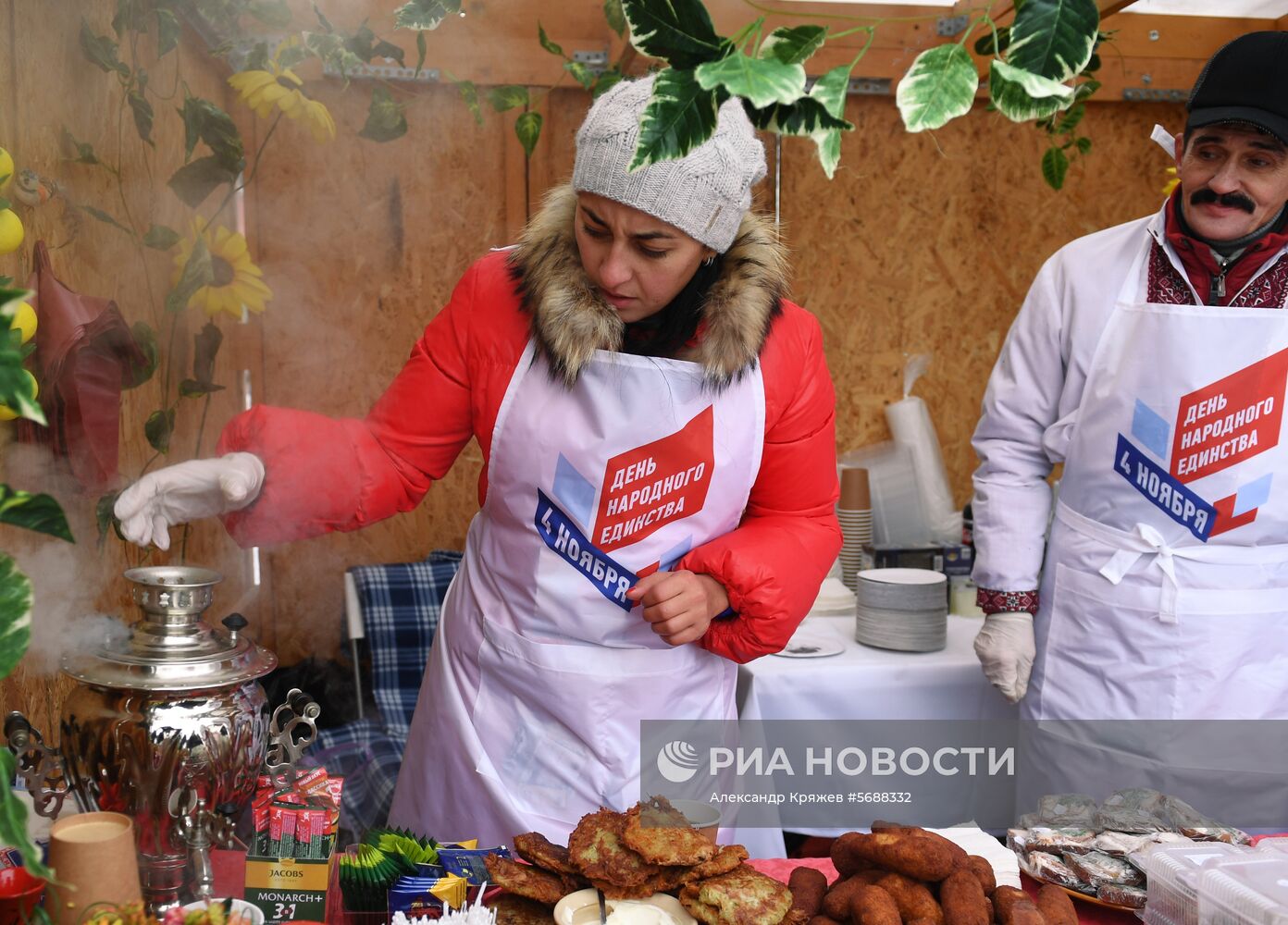 Празднование Дня народного единства