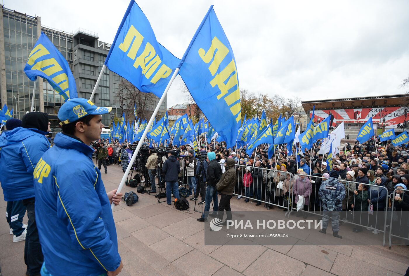 Митинг ЛДПР в Москве