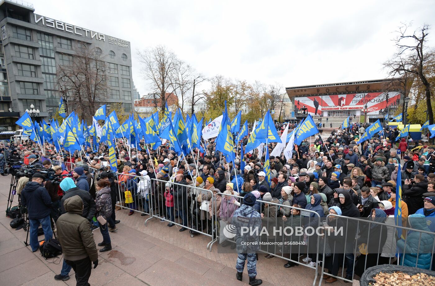 Митинг ЛДПР в Москве