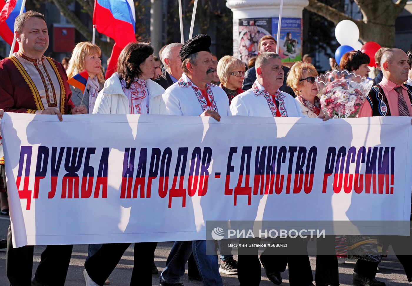 Празднование Дня народного единства