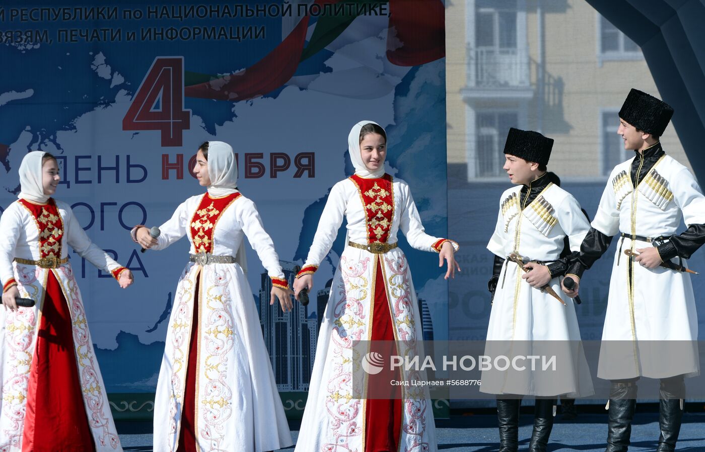 Празднование Дня народного единства