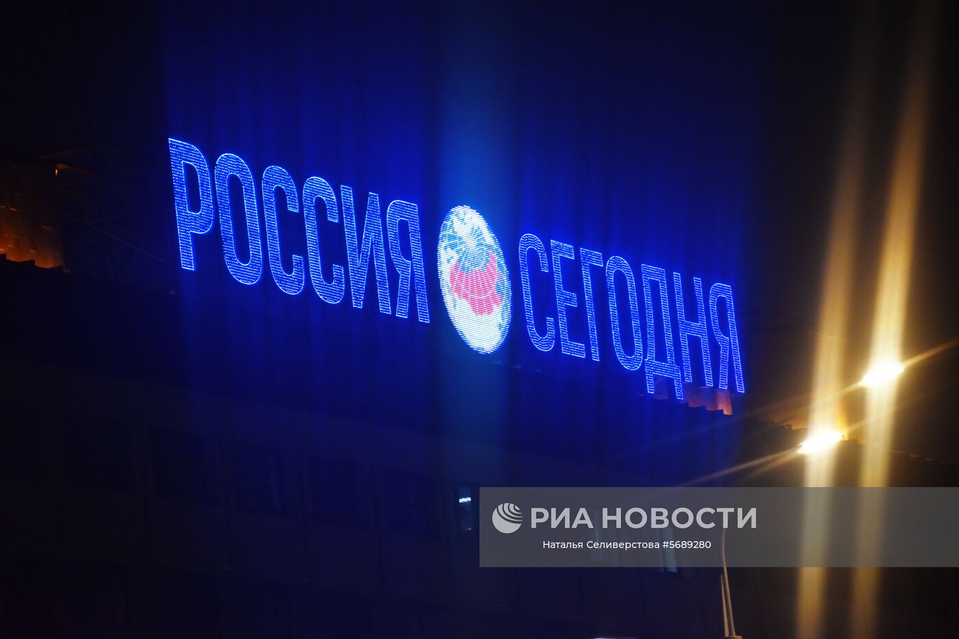 Здание международного информационного агентства "Россия сегодня"