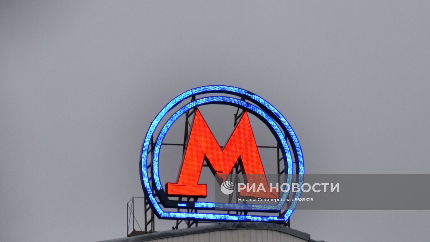 Логотип московского метро