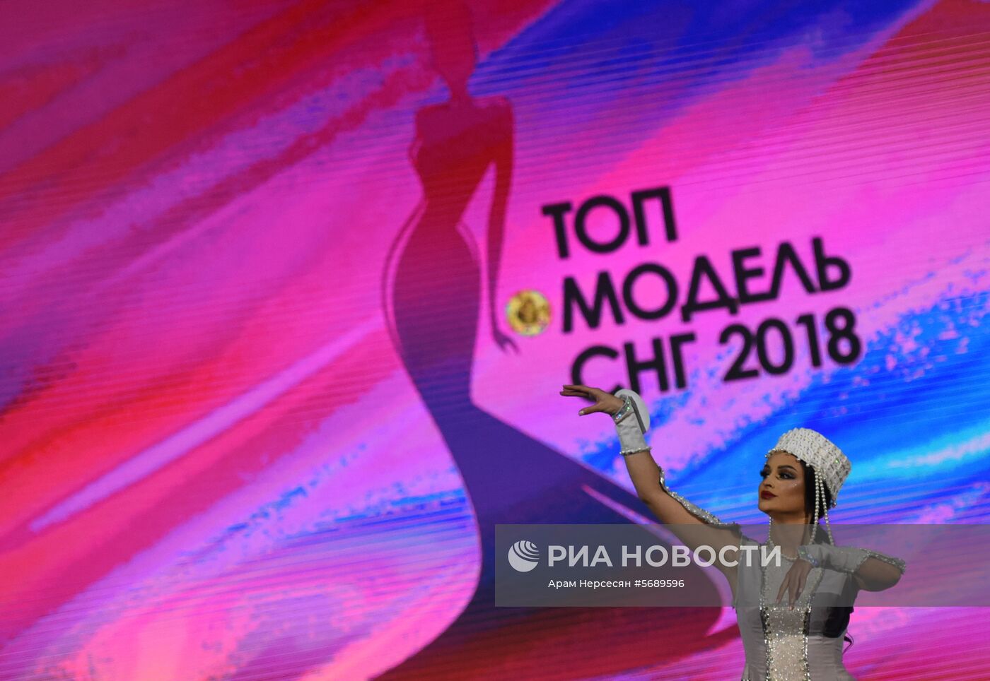 Конкурс красоты "Топ-модель СНГ-2018"