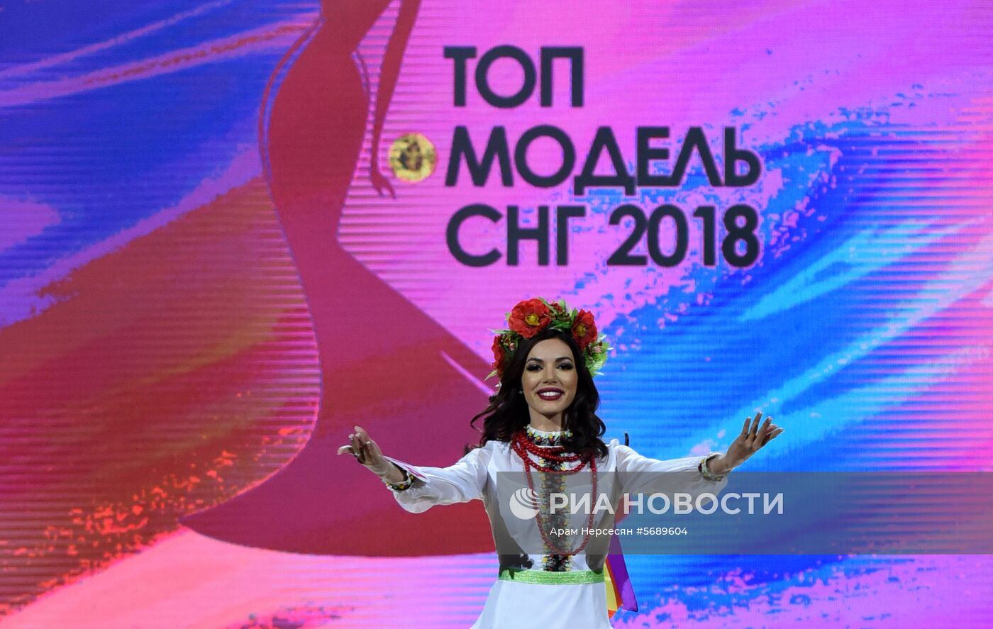 Конкурс красоты "Топ-модель СНГ-2018"