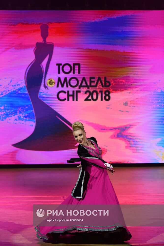 Конкурс красоты "Топ-модель СНГ-2018"