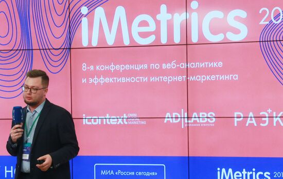 Профессиональная конференция по цифровой аналитике iMetrics