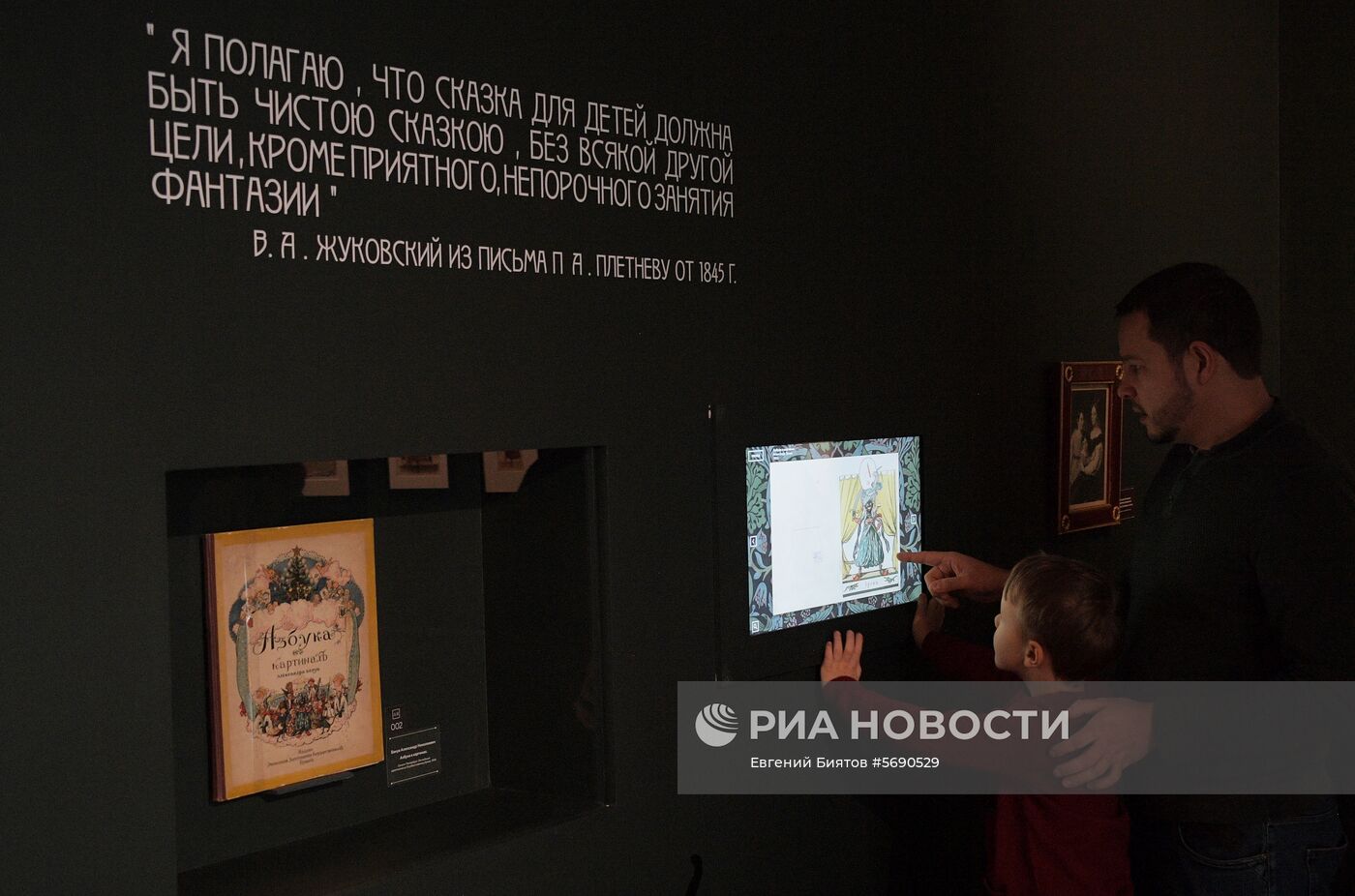 Выставка "Книги старого дома: мир детства XIX — начала XX века" 