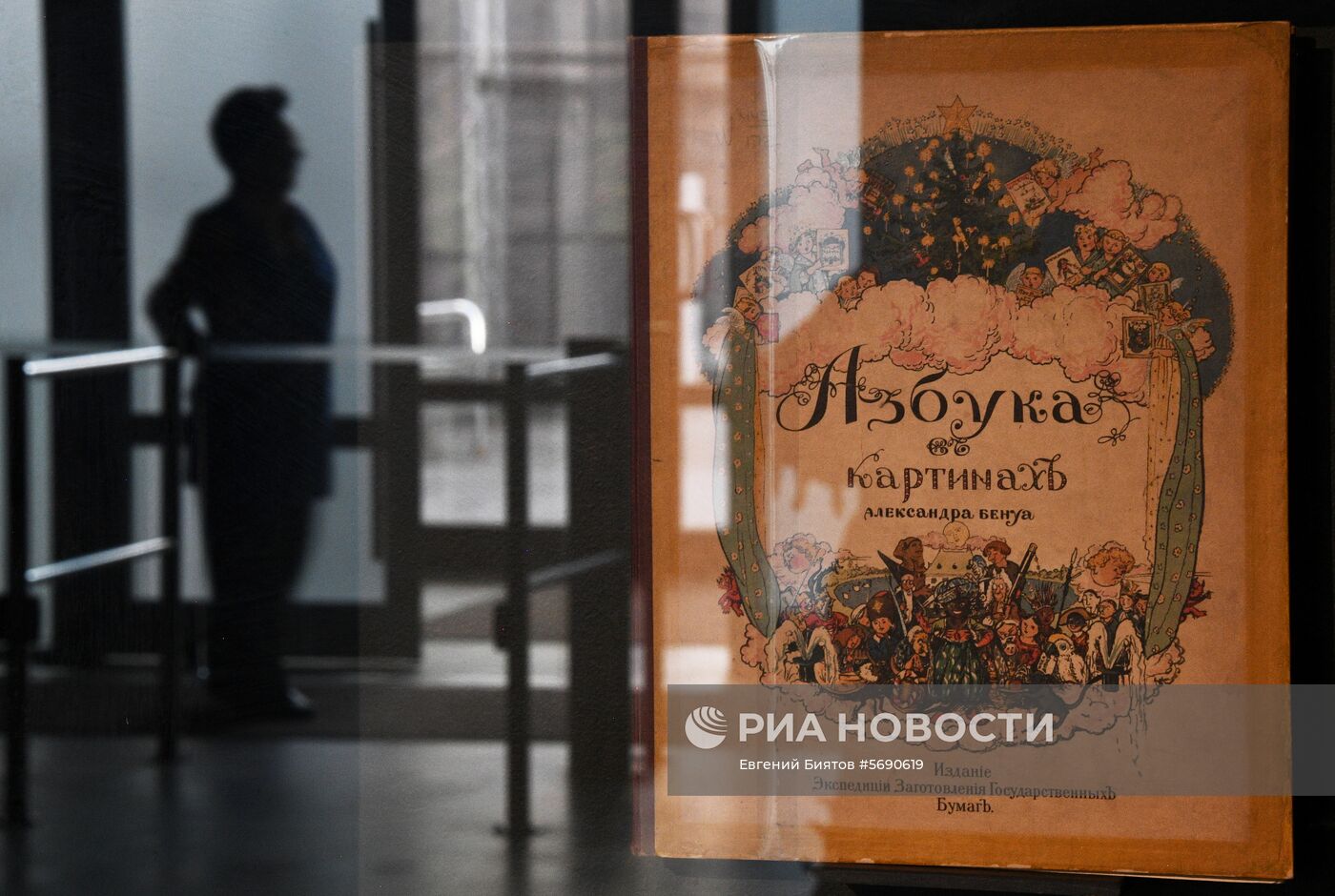 Выставка "Книги старого дома: мир детства XIX — начала XX века" 