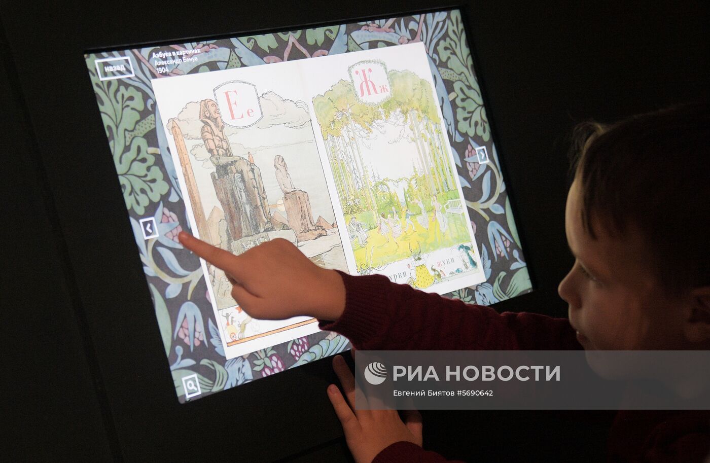 Выставка "Книги старого дома: мир детства XIX — начала XX века" 