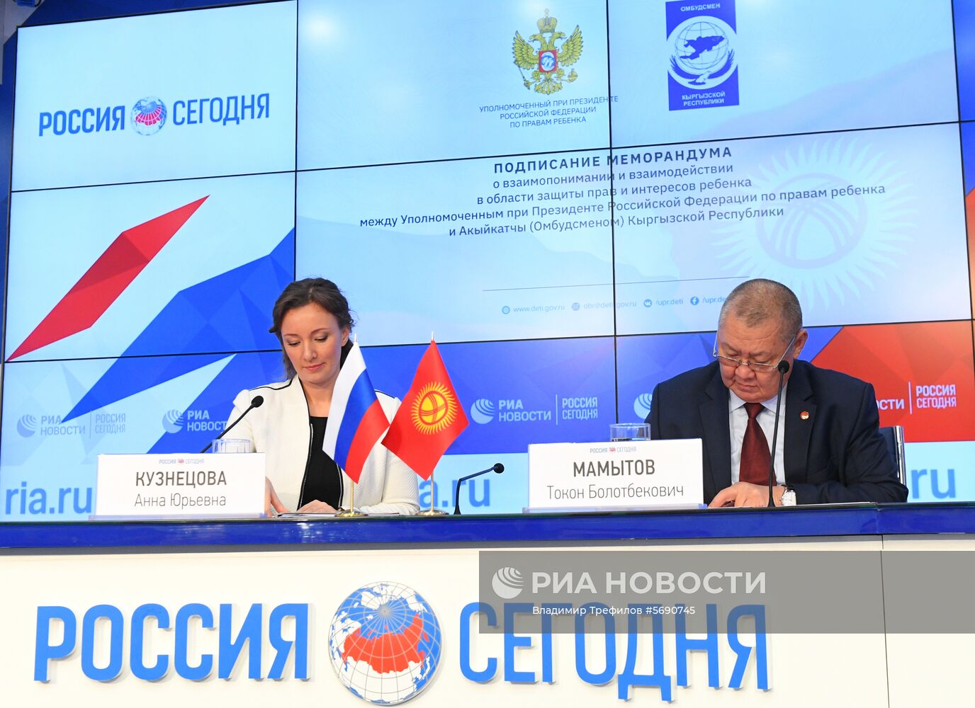 П/к на тему: "Защита прав детей: сотрудничество России и Киргизии"