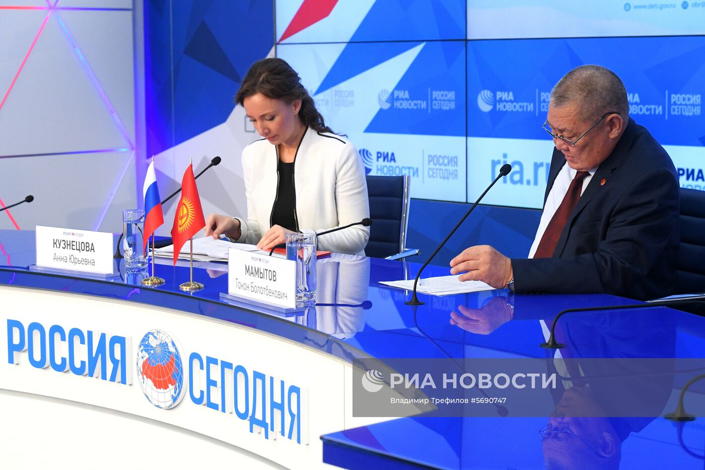 П/к на тему: "Защита прав детей: сотрудничество России и Киргизии"