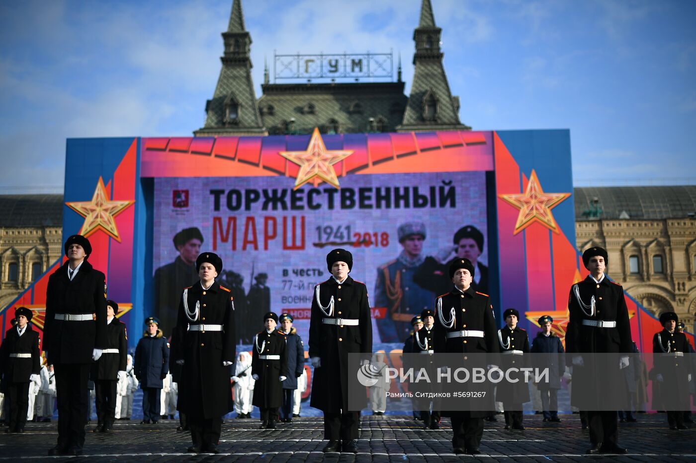 Марш, приуроченный к 77-й годовщине парада 1941 года