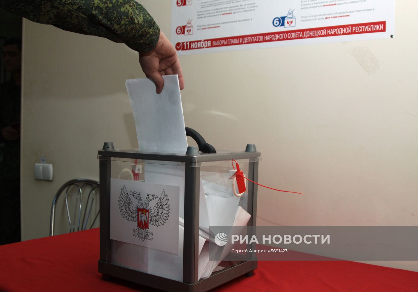 Досрочное голосование на выборах главы ДНР