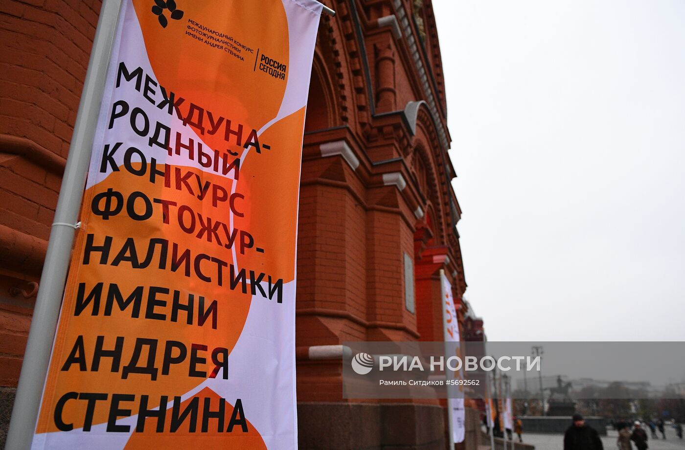 Открытие выставки победителей IV международного конкурса имени А. Стенина