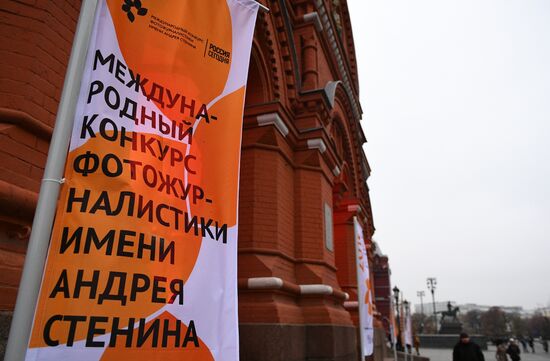 Открытие выставки победителей IV международного конкурса имени А. Стенина