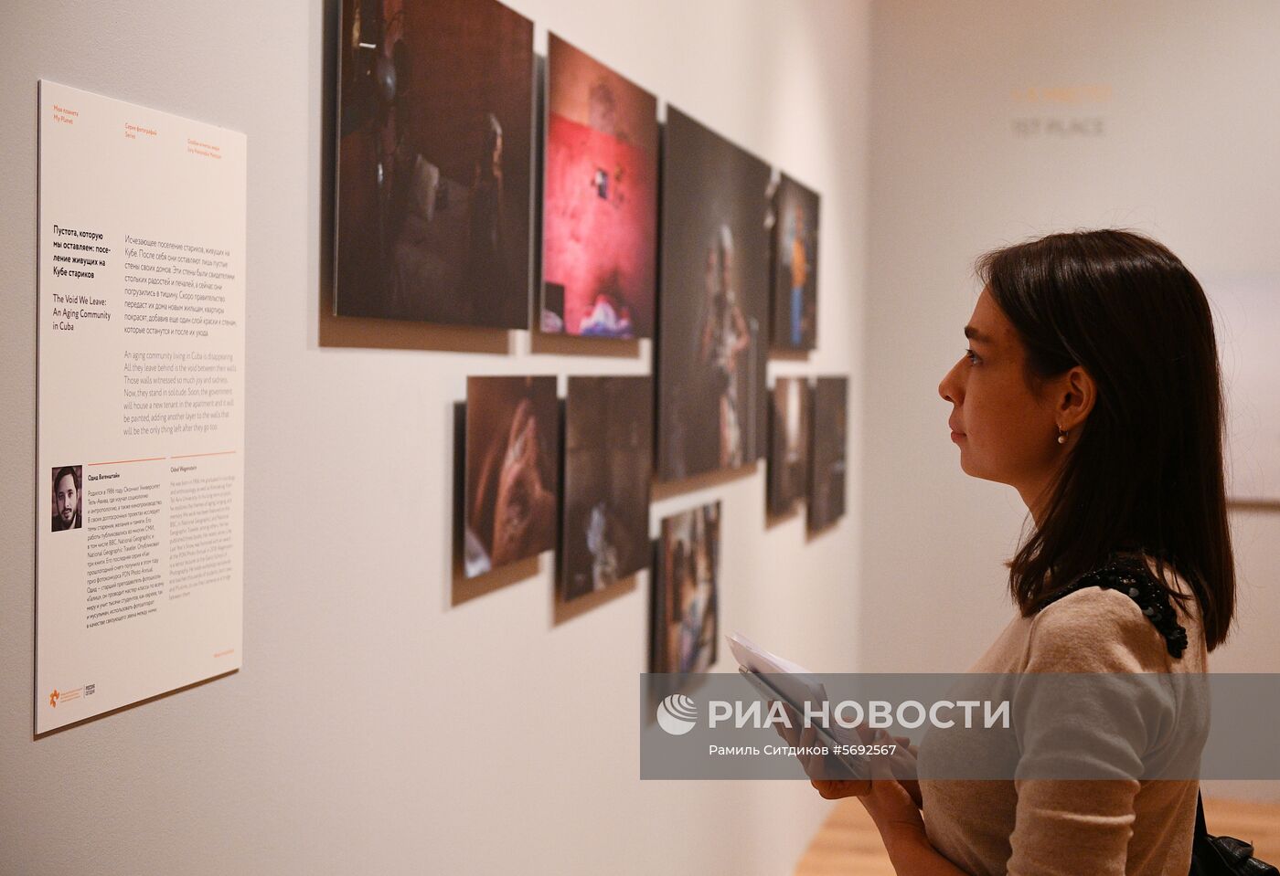 Открытие выставки победителей IV международного конкурса имени А. Стенина