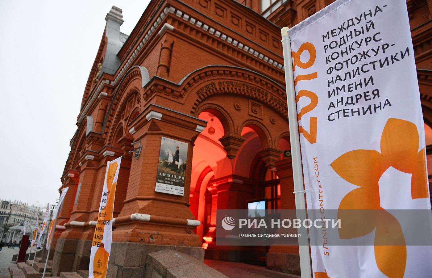 Открытие выставки победителей IV международного конкурса имени А. Стенина