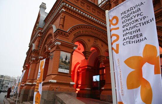 Открытие выставки победителей IV международного конкурса имени А. Стенина