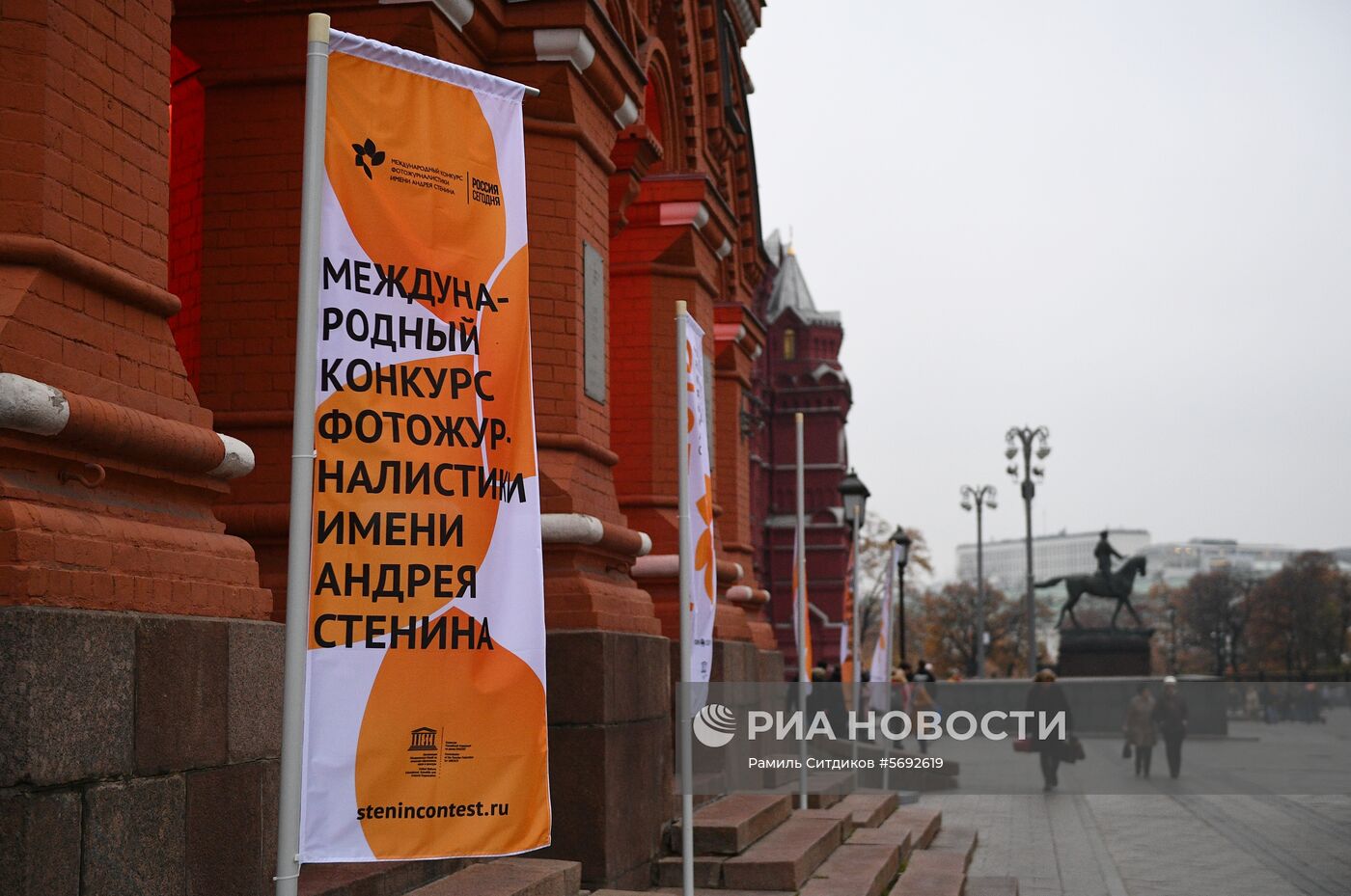 Открытие выставки победителей IV международного конкурса имени А. Стенина