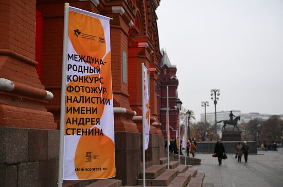 Открытие выставки победителей IV международного конкурса имени А. Стенина