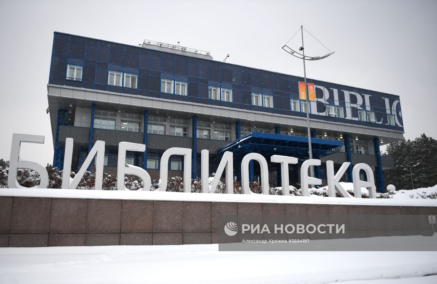 Сибирский федеральный университет в Красноярске 