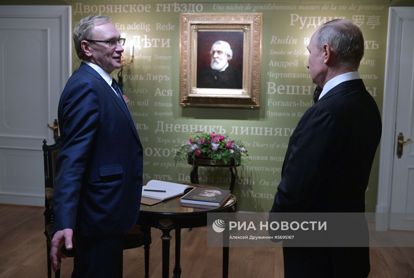 Президент РФ В. Путин принял участие в церемонии открытия памятника И. С. Тургеневу