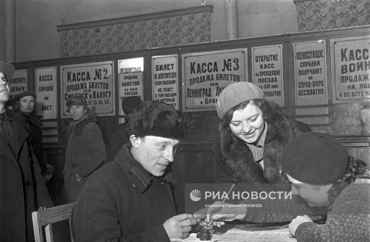Всесоюзная перепись населения