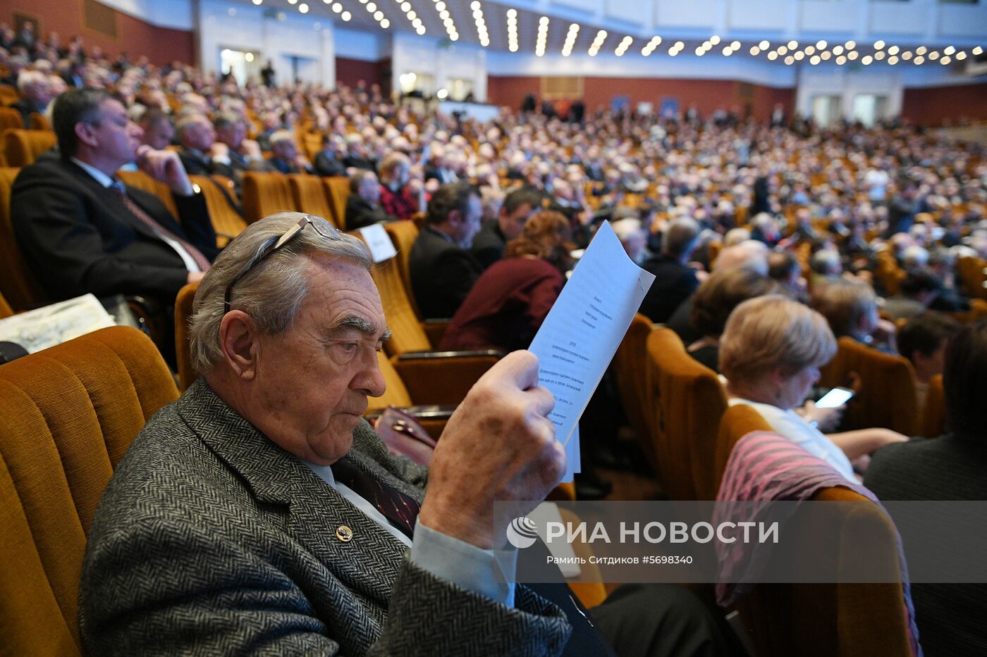 Общее собрание Российской академии наук 