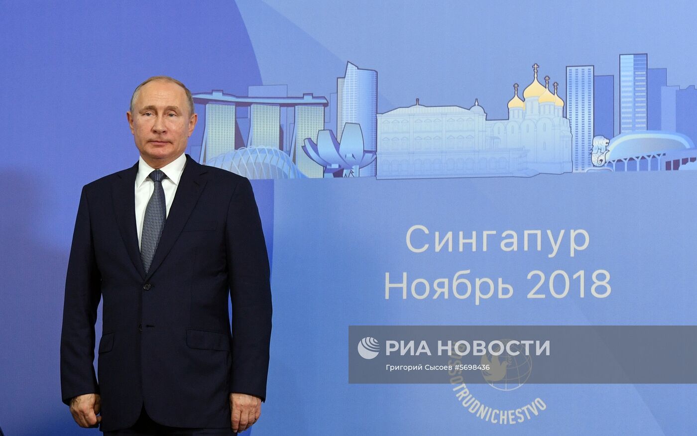 Визит президента РФ В. Путина в Сингапур