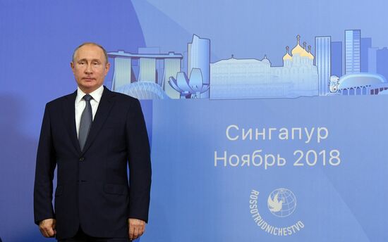 Визит президента РФ В. Путина в Сингапур