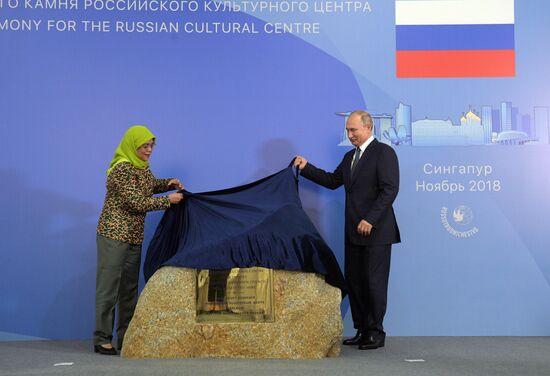 Визит президента РФ В. Путина в Сингапур