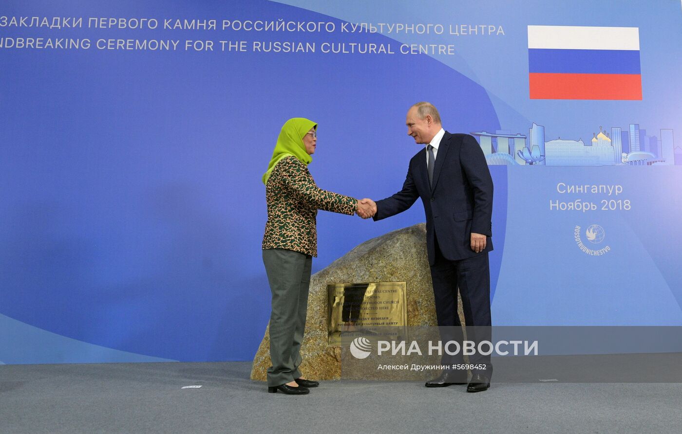 Визит президента РФ В. Путина в Сингапур