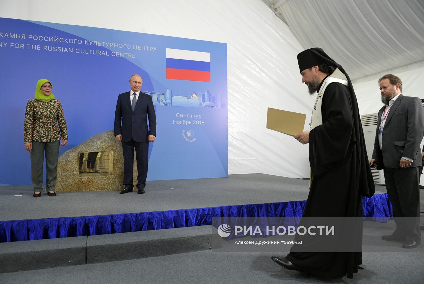 Визит президента РФ В. Путина в Сингапур