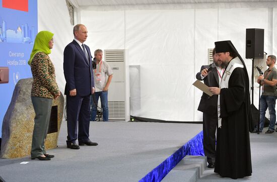 Визит президента РФ В. Путина в Сингапур