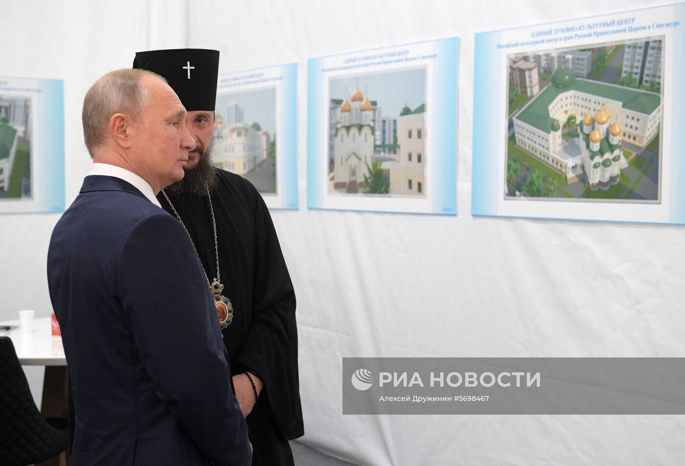 Визит президента РФ В. Путина в Сингапур