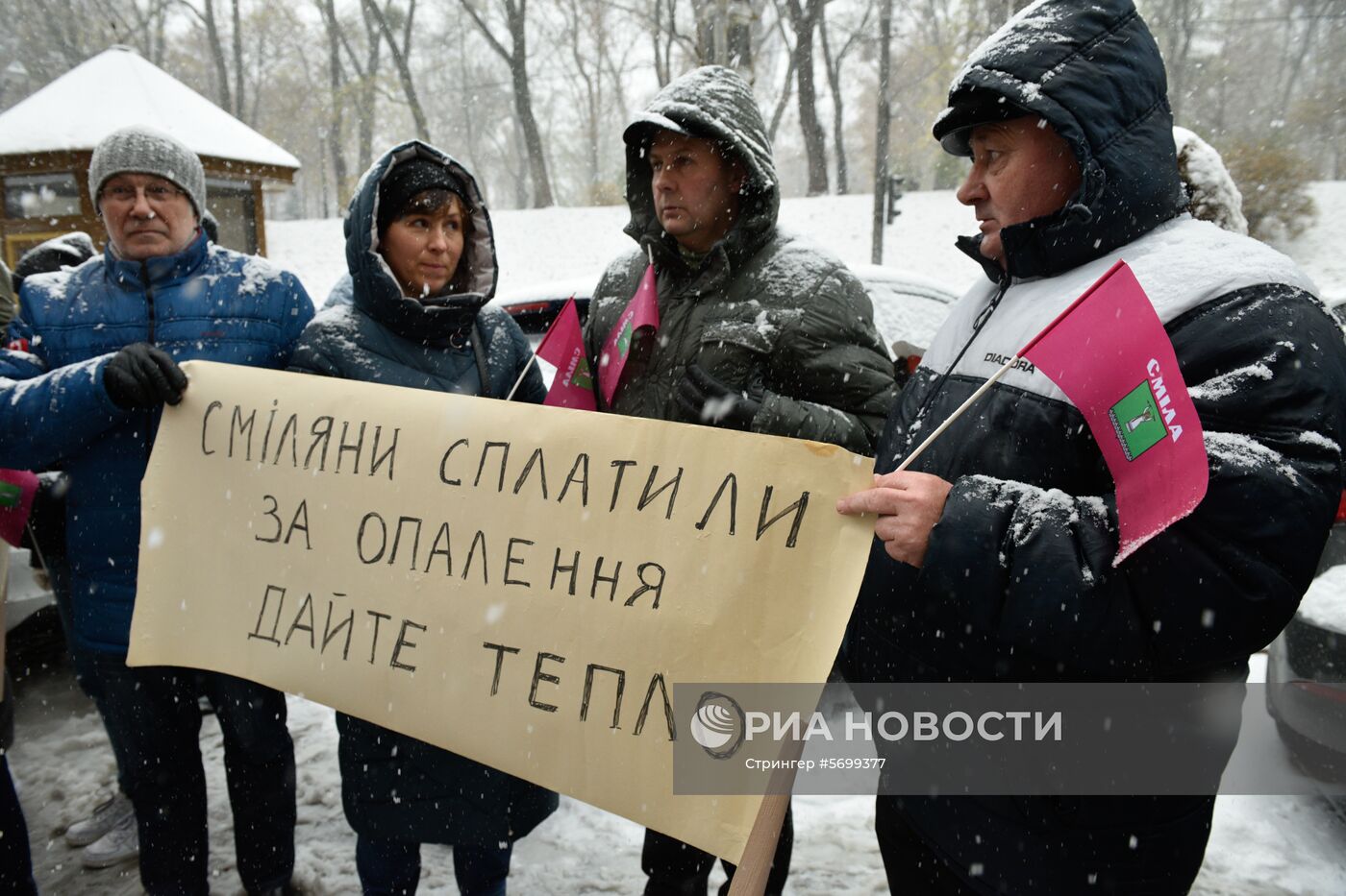 Акции с требованием включить отопление в городах Украины