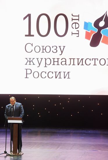 Собрание, посвященное 100-летию Союза журналистов России  