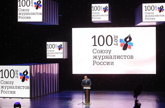 Собрание, посвященное 100-летию Союза журналистов России  