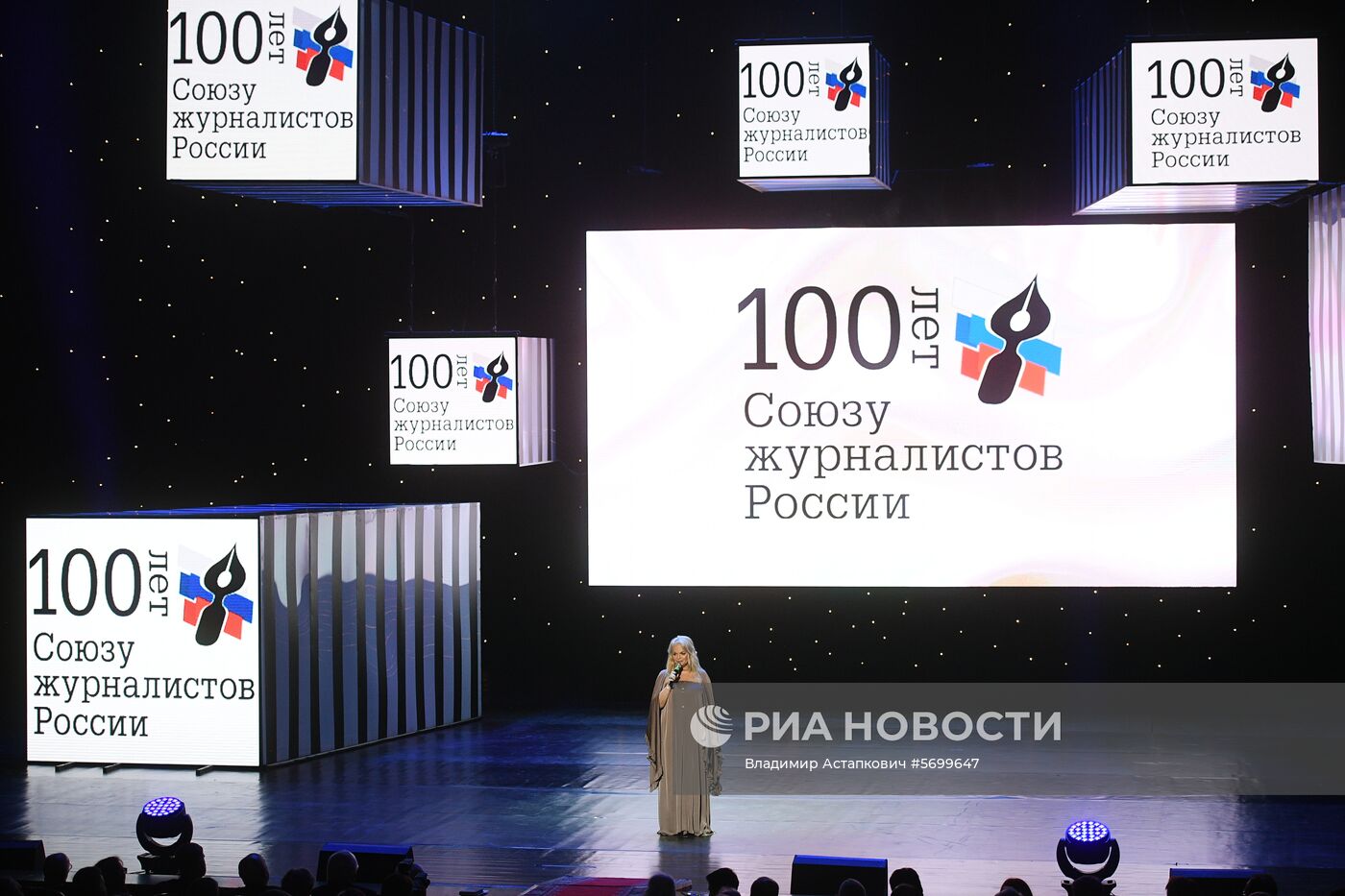 Собрание, посвященное 100-летию Союза журналистов России  