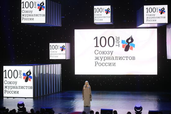 Собрание, посвященное 100-летию Союза журналистов России  