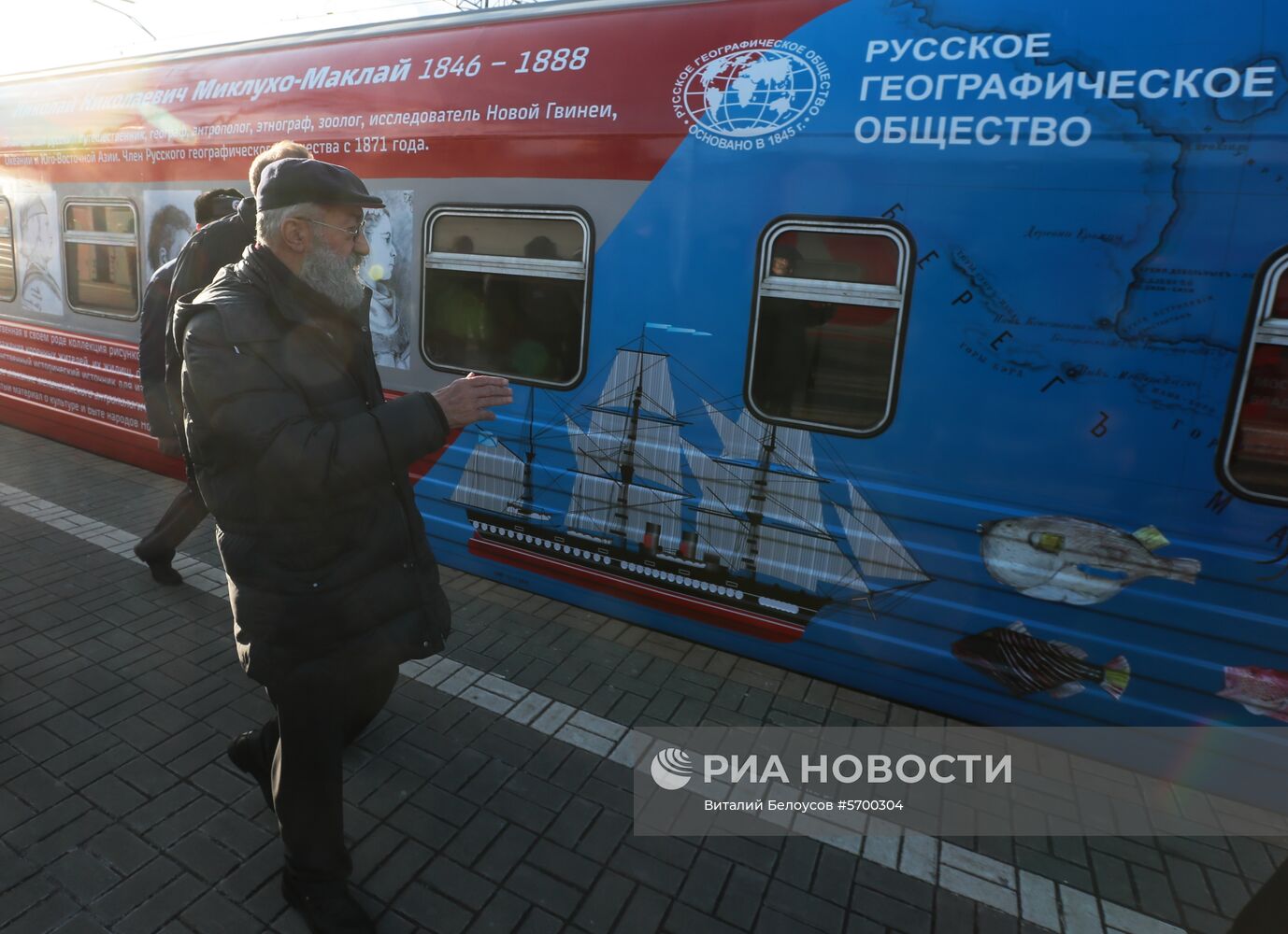 Презентация поезда Москва-Владивосток с экспозицией "Золотой фонд РГО"