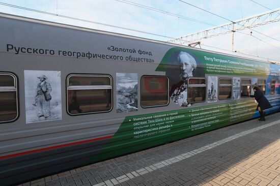 Презентация поезда Москва-Владивосток с экспозицией "Золотой фонд РГО"