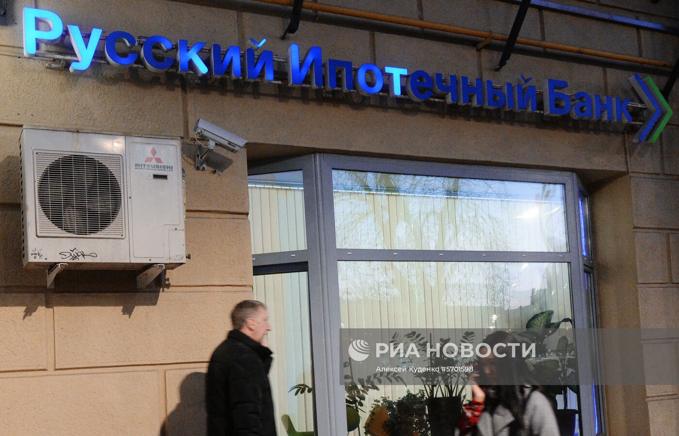 Русский ипотечный банк объявил о прекращении платежей