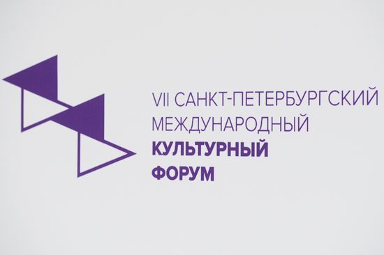 Международный культурный форум в Санкт-Петербурге. День третий