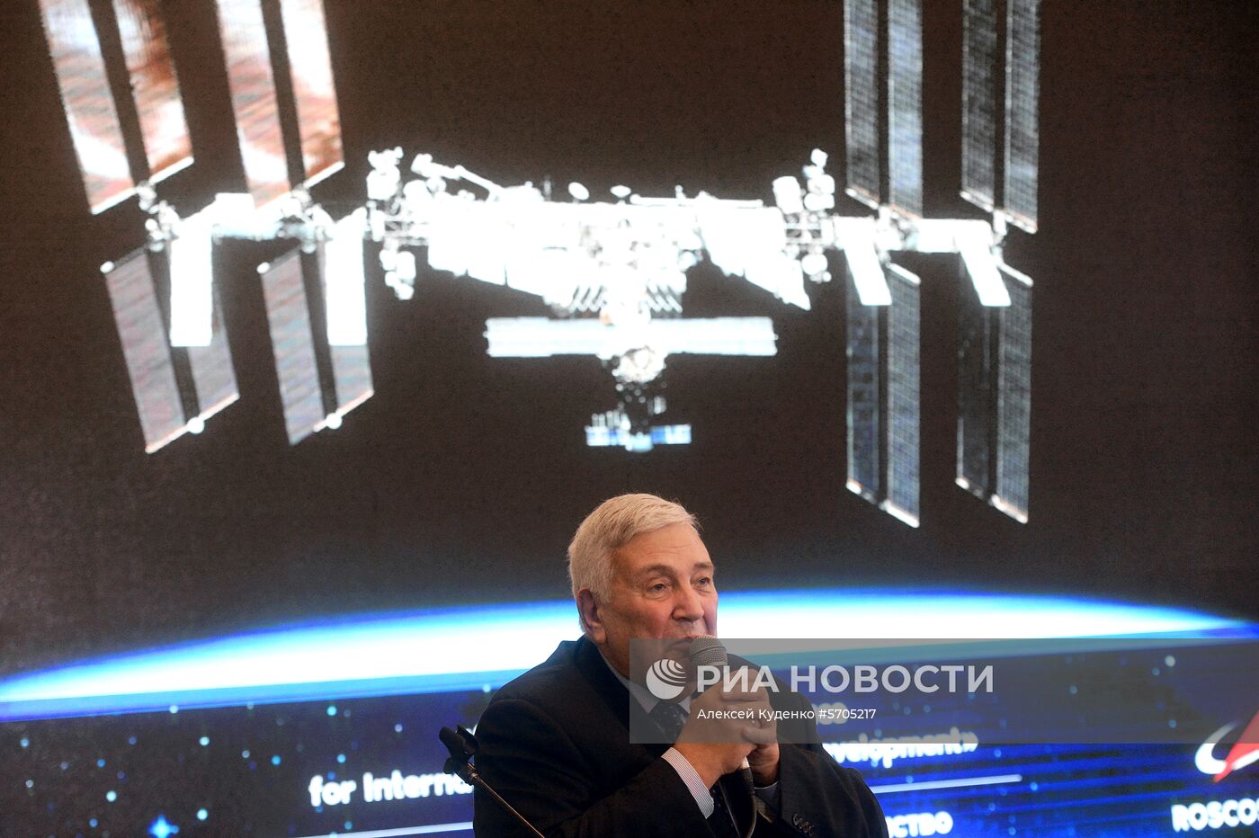 Международная конференция "Космонавтика: открытое пространство международного сотрудничества и развития"