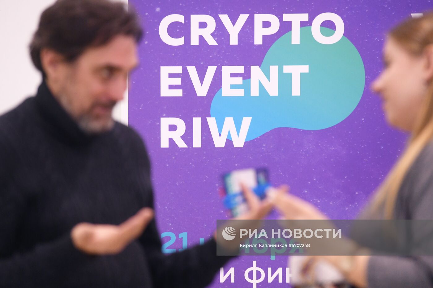 11-я Неделя российского интернета RIW-2018
